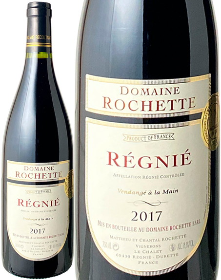 レニエ　2017　ロシェット　赤　 Regine/Rochette  スピード出荷