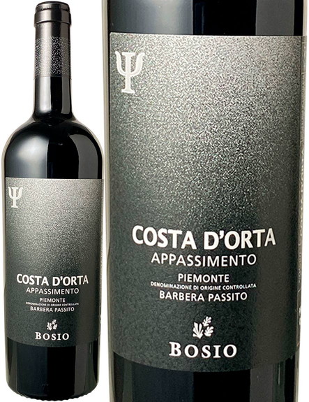 バルベーラ・アパッシメント　コスタ・ドルタ　2020　ボジオ　赤 Barbera Appassimento Costa dOrta / Bosio  スピード出荷