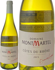 コート・デュ・ローヌ　ブラン　2015　ドメーヌ・モンマルテル　白　 Cotes du Rhone Blanc / MONTMARTEL  スピード出荷