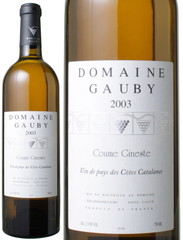 クーム・ジネステ　2003　ドメーヌ・ゴビー　白　 Coume Gineste Vin de Pays Des Cotes Catalanes  / Domaine Gauby   スピード出荷
