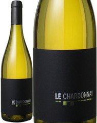 珍しいオーヴェルニュ産ワイン！　ル・シャルドネ　2015　ラ・カーヴ・サン・ヴェルニ　白　 Le Chardonnay / Cave Saint Verny   スピード出荷