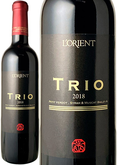 ロリアン　TRIO　2019　白百合醸造　赤　※ヴィンテージが異なる場合がございます<br>Lorient TRIO / Shirayuri Winery  スピード出荷