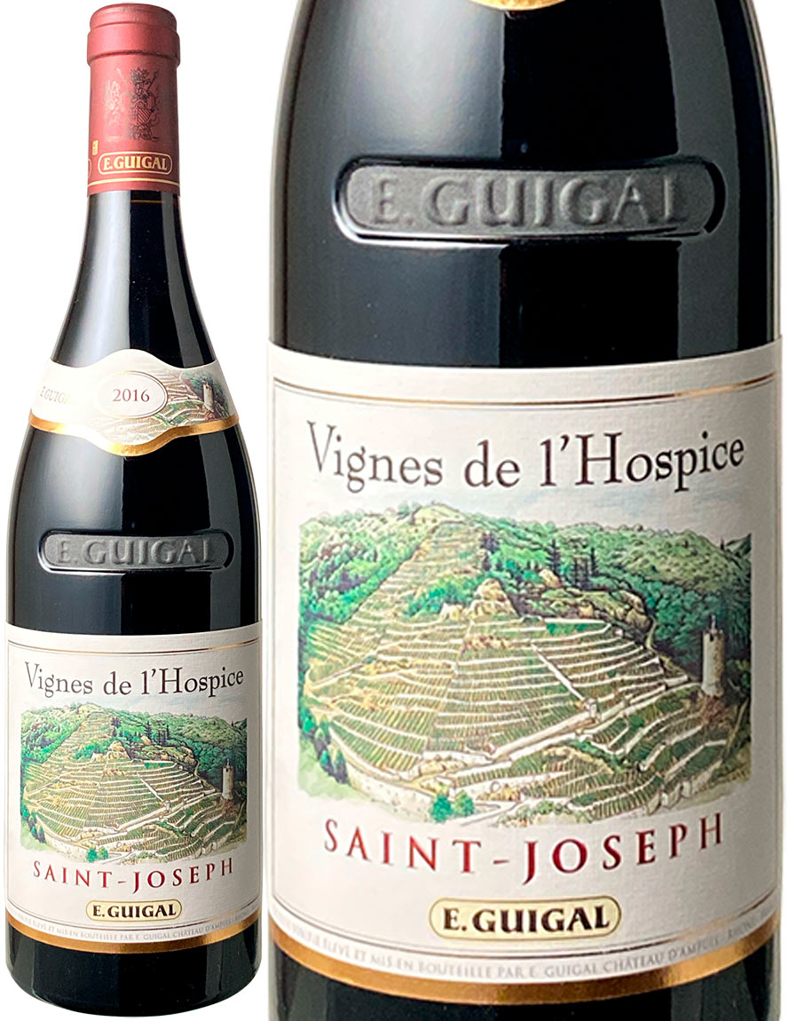 サン・ジョセフ　ヴィーニュ・ド・ロスピス　ルージュ　2016　ギガル　赤　<br>Saint Joseph Vigne de lHospice Rouge / Guigal  スピード出荷
