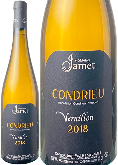 コンドリュー・ヴェルニヨン　2020　ドメーヌ・ジャメ　白　 Condrieu Vernillon / Domaine Jamet  スピード出荷