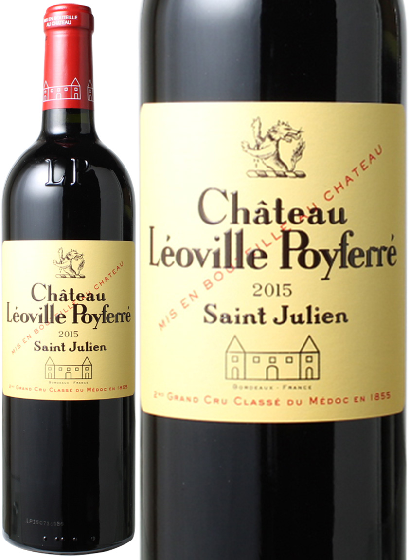 シャトー・レオヴィル・ポワフェレ 2015 赤Chateau Leoville Poyferre スピード出荷 ワインショップ ドラジェ 本店