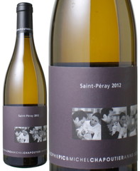 サン・ペレイ　2012　ピック＆シャプティエ　白 Saint Peray / Pic & Chapoutie   スピード出荷