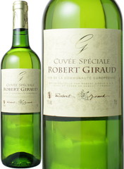 ロベール・ジロー　キュヴェ・スペシャル　Gワイン　NV　白　 Cuvee Speciale G Wine / Robert Giraud   スピード出荷
