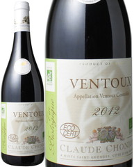 ヴァントゥー　ビオ　2012　クロード・ショニオン　赤　 Ventoux Vin Biologique / Claude Chonion   スピード出荷