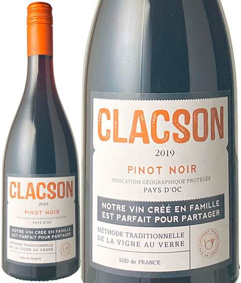 ピノ・ノワール　IGP　ペイドック　2019　クラクソン　赤　 Pinot noir IGP / Clacson  スピード出荷