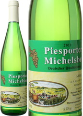 ピースポーター　ミヒェルスベルグ　ＱＢＡ　2013　白　ワイン／ドイツ Piesporter Michelsberg   スピード出荷