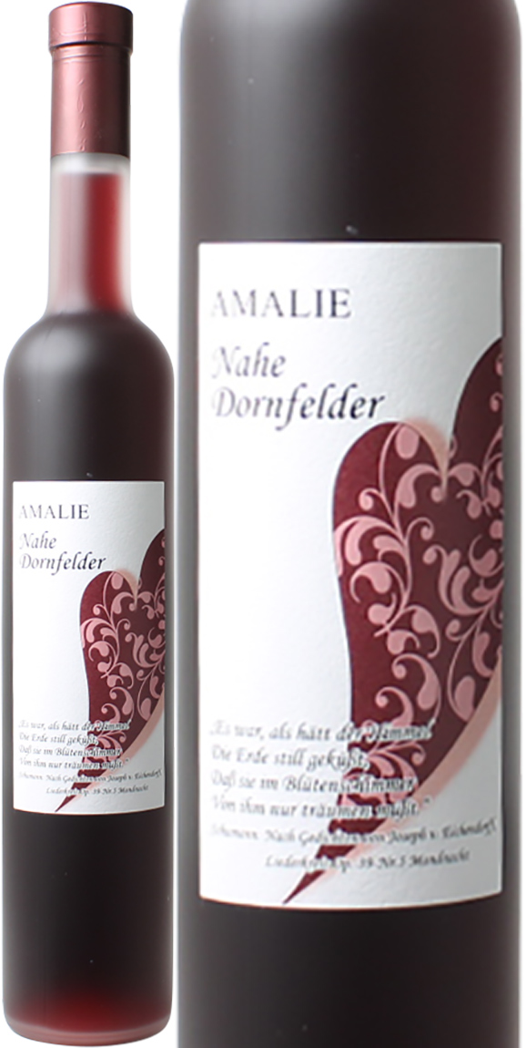アマリエ・ナーエ　ドルンフェルダー　Q.b.A.　500ml　2021　クロスター醸造所　赤　<br>Amalie Nahe Dornfelder Q.b.A.   スピード出荷