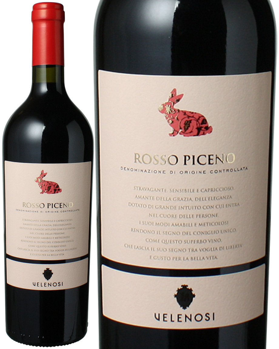 【特別価格4月末日まで】ロッソ・ピチェーノ　[2021]　ヴェレノージ　＜赤＞　＜ワイン／イタリア＞【I597】