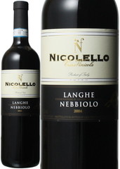 ランゲ・ネッビオーロ　2005　カーサ・ヴィニコラ・ニコレッロ　赤　　 Langhe Nebbiolo / Casa Vinicola Nicolello   スピード出荷