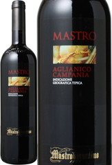 マストロ・アリアニコ　2013　マストロベラルディーノ　赤　 Mastro Aglianico / Mastroberardino   スピード出荷