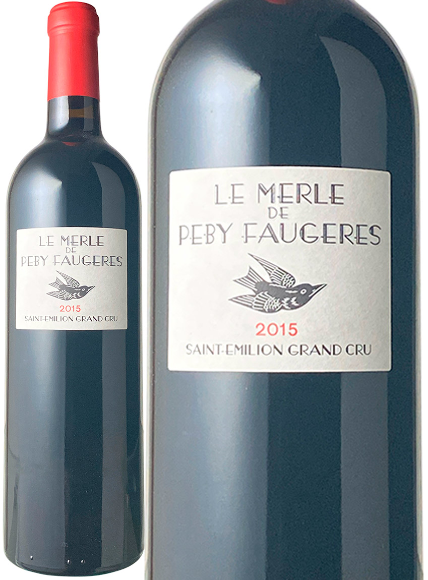 ル メルル ド ぺビ フォージェール 2015 赤 Le Merle De Peby Faugeres スピード出荷 ワインショップ ドラジェ 本店