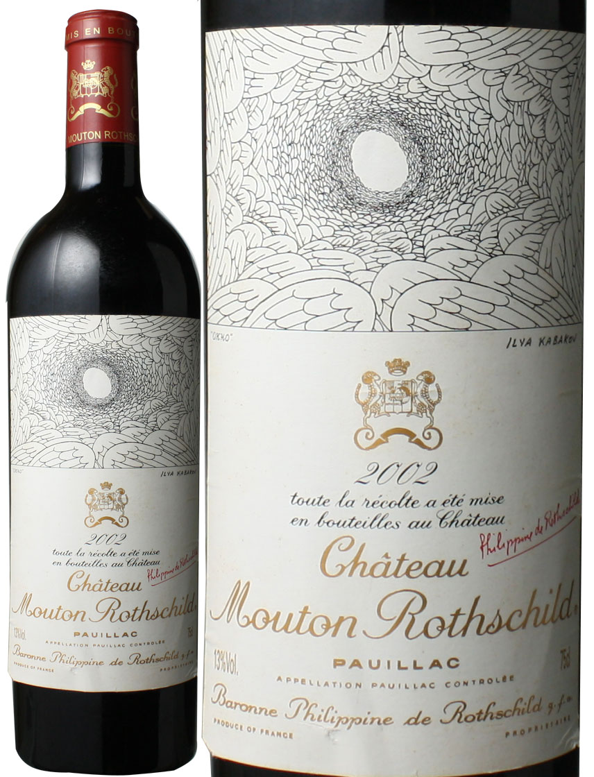 シャトー・ムートン・ロートシルト 2002 赤Chateau Mouton Rothschild 