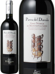 ヴィーノ・ノビレ・ディ・モンテプルチアーノのワイン | ワイン 