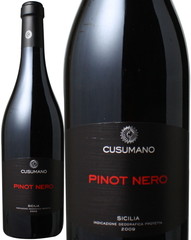 ピノ・ネロ　2009　クズマーノ　赤　 Pinot Nero / Cusumano   スピード出荷