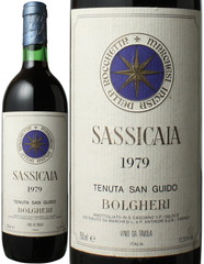 サッシカイア　1979　テヌータ・サン・グイード　赤　<br>Sassicaia  / Tenuta San Guido   スピード出荷