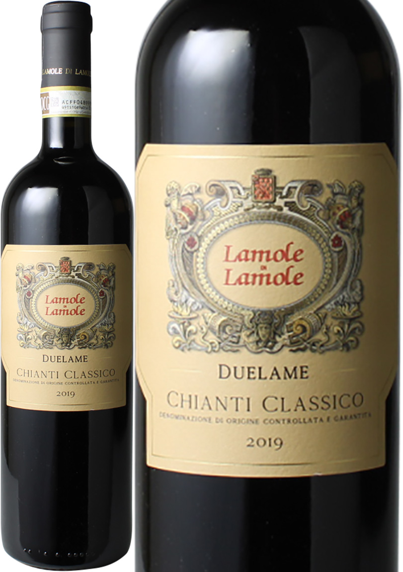 キアンティ・クラッシコ　2017　ラーモレ・ディ・ラーモレ　赤※ヴィンテージが異なる場合がございます。Chianti Classico / Lamole di Lamole   スピード出荷
