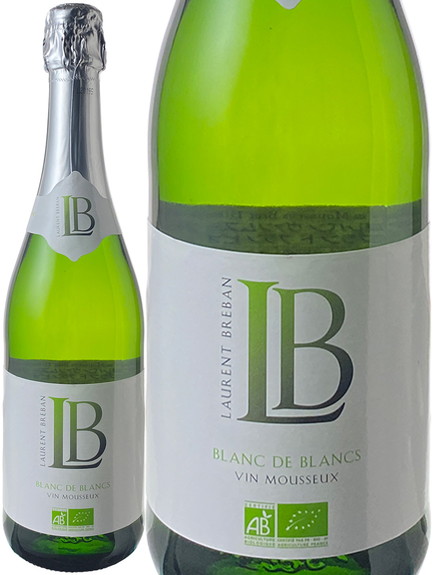 ヴァン・ムスー　ブリュット　ブラン・ド・ブラン　ビオ　NV　ローラン・ブレバン　白　 Vin Mousseux Brut Blanc de Blanc Bio / Laurent Breban  スピード出荷