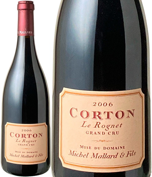 コルトン　レ・ロニェ　2006　ミシェル・マラール　赤　 Corton Grand Cru Le Rognet / Micheal Mallard  スピード出荷