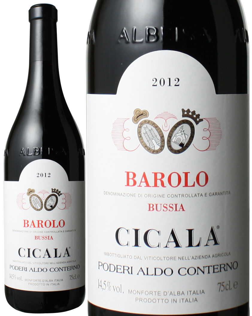 バローロ チカラ 2012 アルド・コンテルノ 赤 Barolo Bussia Cicala / Poderi Aldo Conterno  スピード出荷 | ワインショップ ドラジェ 本店