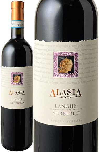 【初夏のワインSALE】アラシア　ランゲ・ネッビオーロ　2019　アラルディカ　赤※ヴィンテージが異なる場合があります Alasia Langhe Nebbiolo  スピード出荷【赤ワイン】
