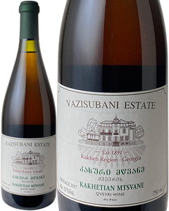 カヘティアン・ムツヴァネ・クヴェヴリ　2017　ヴァジスバニ・エステイト　白　※ヴィンテージが異なる場合があります。<br>Kakhetian Mtsvane Qvevri / Vazisubani Estate  スピード出荷