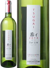 番イ　つがい　甲州　2020　大和葡萄酒　白　※ヴィンテージが異なる場合があります。 Tsugai koshu / Yamato Budousyu   スピード出荷