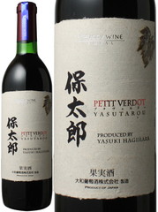 保太郎　やすたろう　プティ・ヴェルド　2012　大和葡萄酒　赤　 Yasutarou Petit Verdot / Yamato Budousyu   スピード出荷