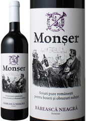 モンシェール　バベアスカ・ネアグラ　2013　セナトール・ワイナリー　赤　 Monser Babeasca Neagra / Senator Winery   スピード出荷