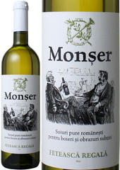 モンシェール　フェテアスカ・レガーラ　2013　セナトール・ワイナリー　白 Monser Feteasca Regala / Senator Winery   スピード出荷