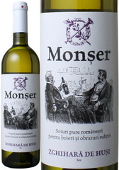 モンシェール　ズギハラ・デ・フシ　2012　セナトール・ワイナリー　白　 Monser Zghihara de Husi / Senator Winery   スピード出荷