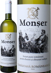 モンシェール　タマイオアサ・ロマネアスカ　2013　セナトール・ワイナリー　白　 Monser Tamaioasa Romaneasca / Senator Winery   スピード出荷