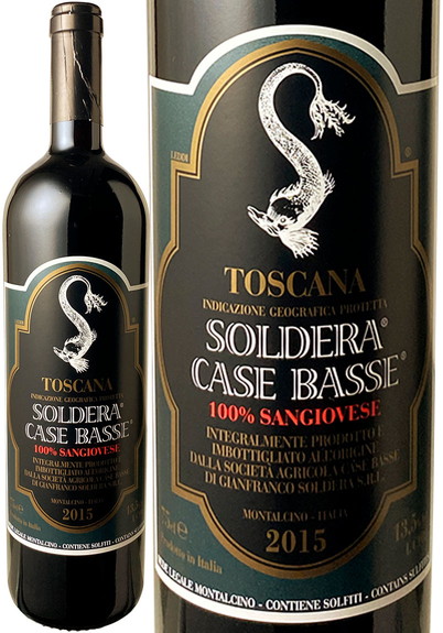 トスカーナ・ソルデーラ　2015　カーゼ・バッセ　赤　 Toscana Soldera / Case Basse (Gianfranco Soldera)  スピード出荷