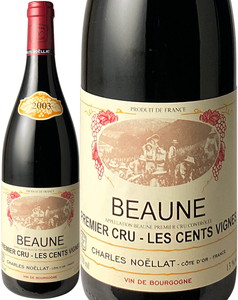 ボーヌ　プルミエ・クリュ　サン・ヴィーニュ　2003　シャルル・ノエラ　赤　<br>Beaune Premier Cru Cents Vignes / Charles Noellat  スピード出荷