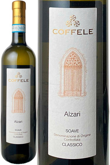 ソアーヴェ・クラシコ　アルザリ　2016　コフェレ　白　 Soave Classsico Alzari / COFFELE  スピード出荷