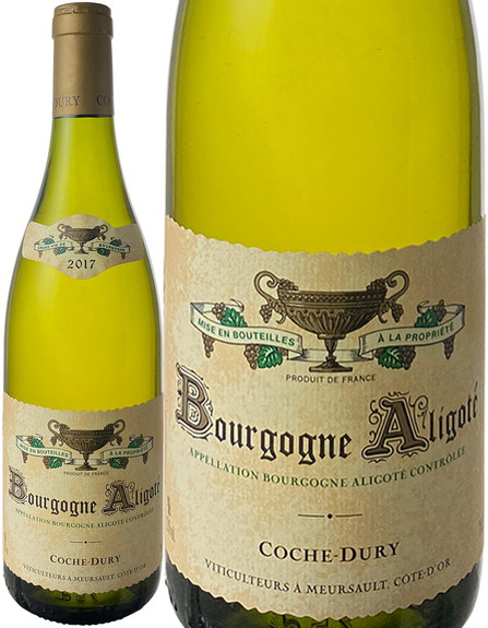 ブルゴーニュ　アリゴテ　2017　コシュ・デュリ　白　<br>Bourgogne Aligote / Coche Dury  スピード出荷