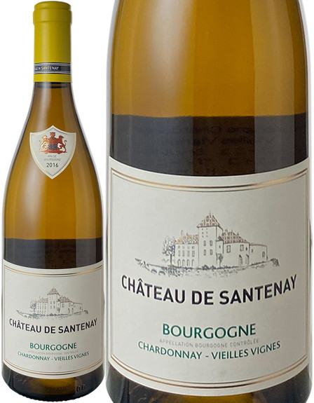 ブルゴーニュ　シャルドネ　ヴィエイユ・ヴィーニュ　2016　シャトー・ド・サントネイ　白　 Bourgogne Chardonnay Vieilles Vignes / Chateau De Santenay  スピード出荷