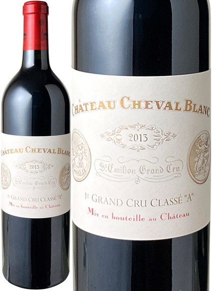 シャトー・シュヴァル・ブラン　2013　赤　<br>Chateau Cheval Blanc  スピード出荷