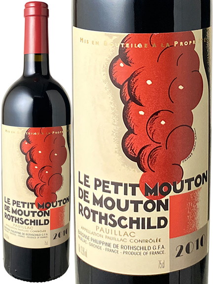シャトー・ムートン・ロートシルトのワイン | ワインショップ ドラジェ 