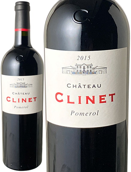 シャトー・クリネ　2015　赤　 Chateau Clinet  スピード出荷
