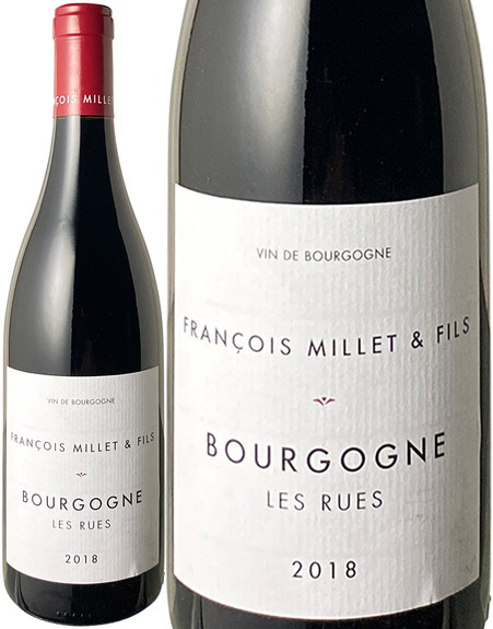 	
ブルゴーニュ　レ・リュ　2018　フランソワ・ミエ・エ・フィス　赤　 Bourgogne Les Rues / Francois Millet et fils  スピード出荷