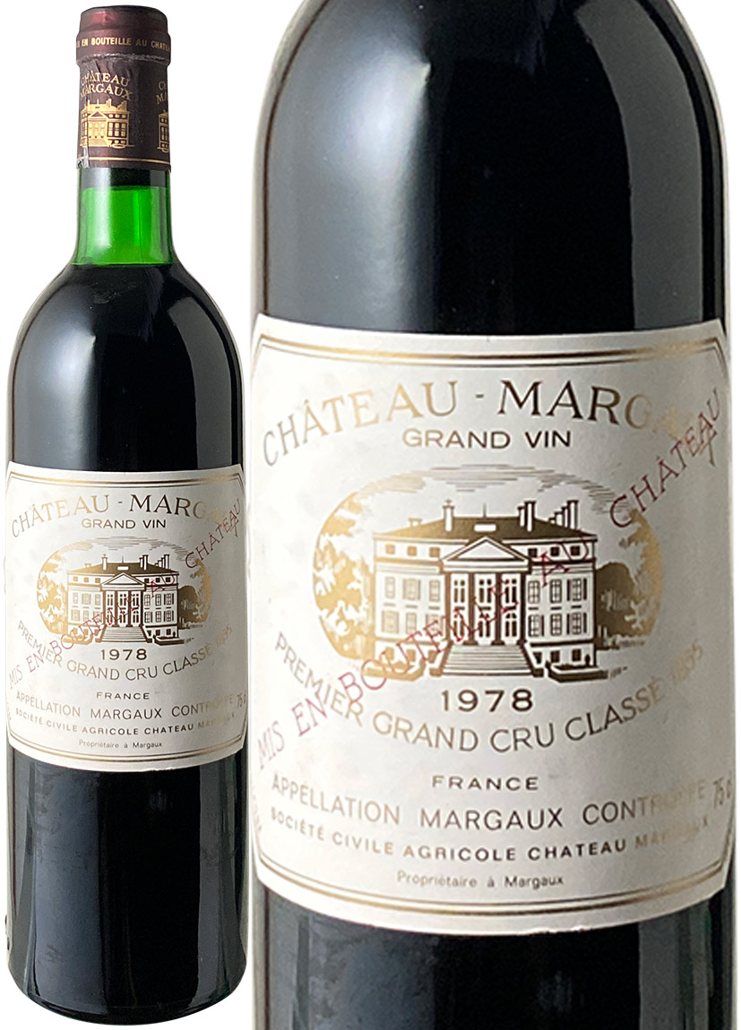 シャトー・マルゴー 1978 赤 Chateau Margaux スピード出荷 | ワイン