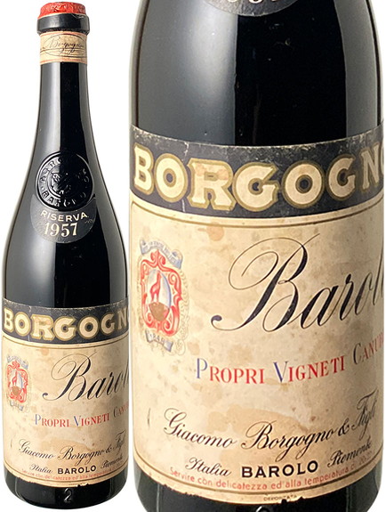 バローロ・リゼルヴァ　1957　ボルゴーニョ　赤　 Barolo Riserva / Borgogno  スピード出荷