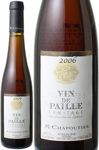 エルミタージュ　ヴァン・ド・パイユ　ハーフ375ｍｌ　2006　シャプティエ　白　 Ermitage Vin de Paille / Chapoutier  スピード出荷