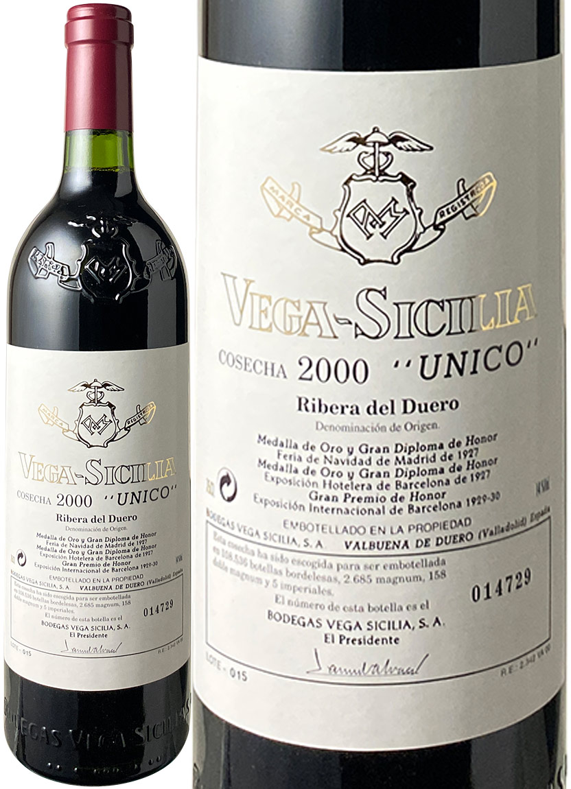 ウニコ 2000 ヴェガ・シシリア 赤Unico / Vega Sicilia スピード出荷