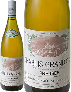 シャブリ　グラン・クリュ　レ・プリューズ　2006　シャルル・ノエラ　白　 Chablis Grand Cru Les Preuses / Charles Noellat  スピード出荷