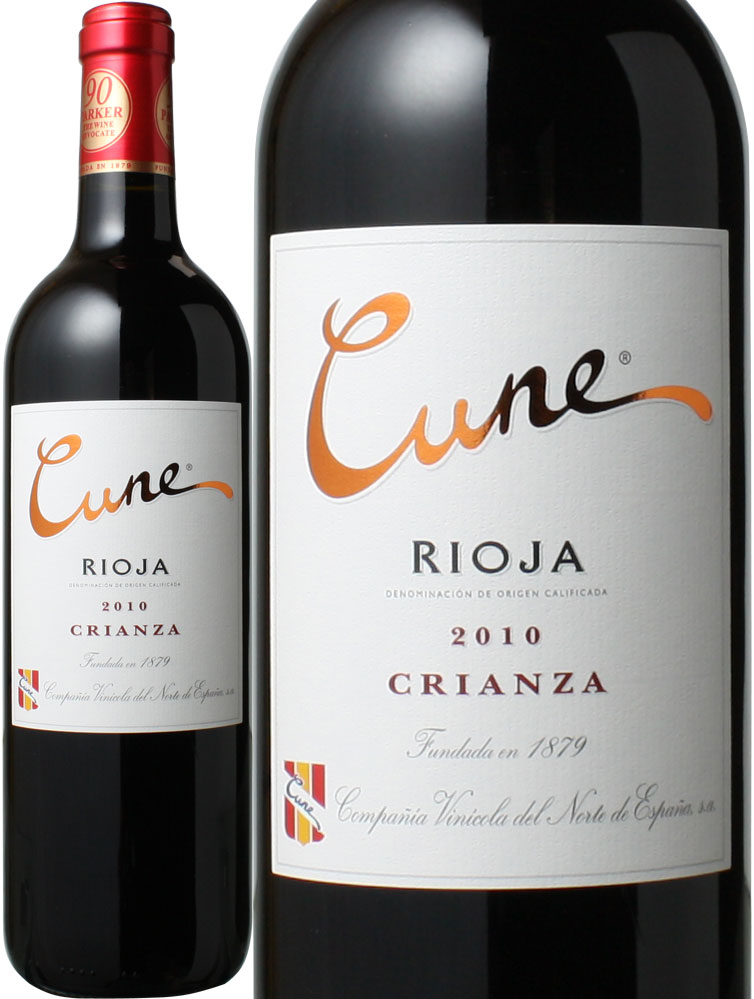 Nl@In@NAT@2020@C.V.N.E.Ё@<br>Cune Rioha Crianza / Compania Vinicola del Norte de Espana   Xs[ho